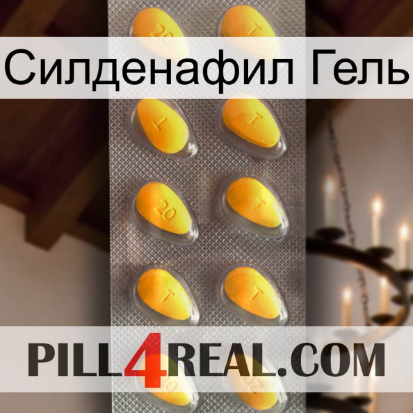 Силденафил Гель cialis1.jpg